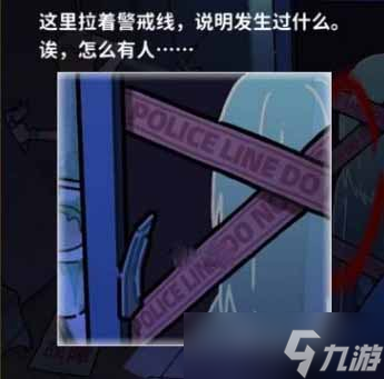 看不见的真相厕所疑云通关攻略介绍