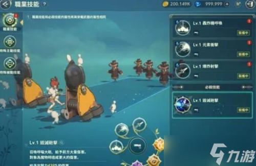二之国交错世界技师怎么样 职业攻略介绍