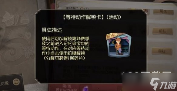 第五人格五周年紫皮卡获取方法攻略