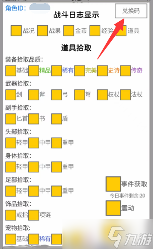 戰(zhàn)斗無止境兌換碼大全