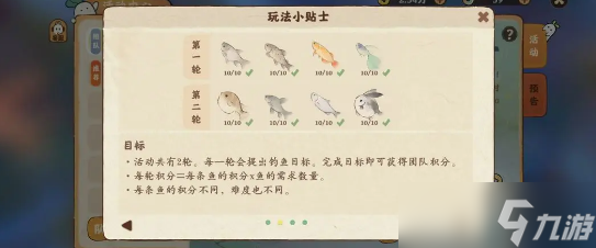 桃源深处有人家渔歌子怎么玩活动玩法攻略