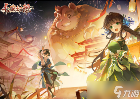 长安幻想公测礼包码分享