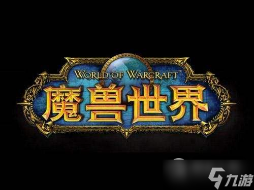 魔兽世界轰砰豪饮怎么获取？