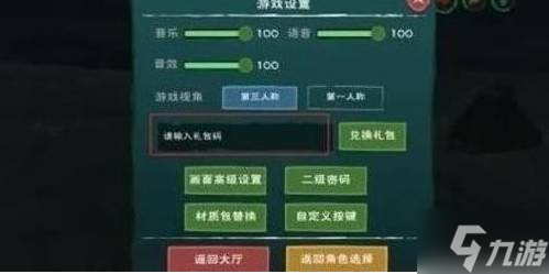 创造与魔法兑换码2023永久不过期