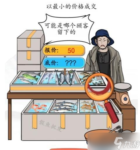 《汉字找茬王》用放大镜寻找瑕疵攻略详解