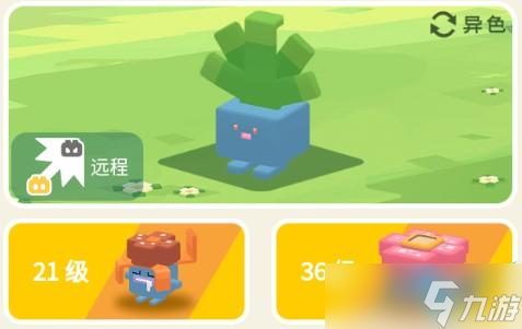 宝可梦大探险走路草攻略