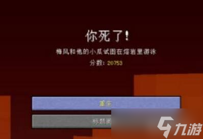 我的世界死亡不掉落指令是什么