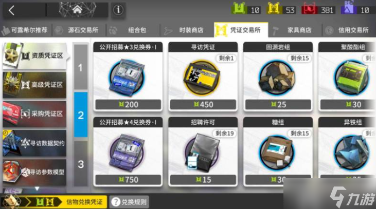 明日方舟多余的信物有什么用,多余的信物怎么处理
