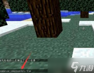 我的世界死亡不掉落指令是什么