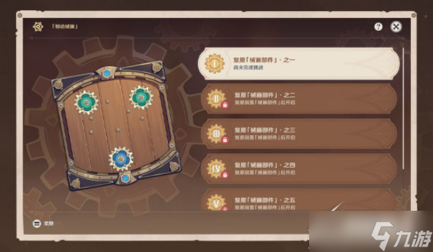 原神菲利斯尤所在地
