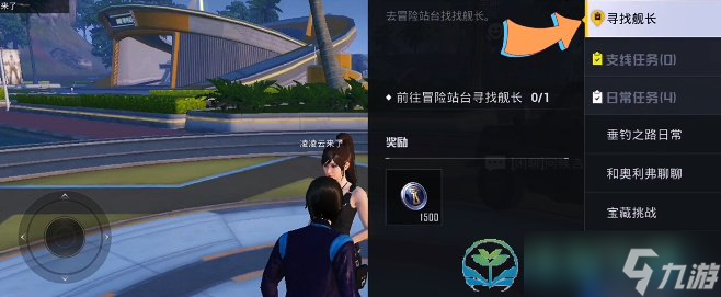 《和平精英》绿洲世界鱼竿获得玩法