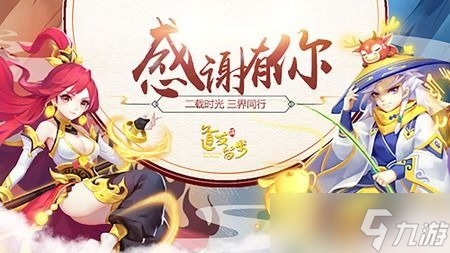《道友请留步》礼包码2023最新