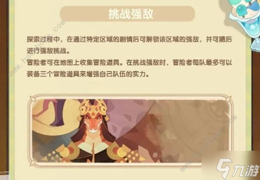 劍與遠(yuǎn)征奇妙蛋糕夢境怎么打 奇妙蛋糕夢境通關(guān)路線圖