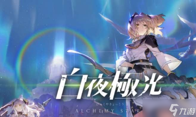 白夜极光特莎角色面板与装备技能数据一览