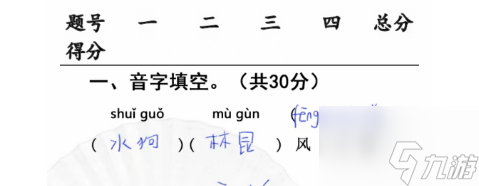 汉字找茬王随堂考试完成判卷过关攻略 随堂考试完成判卷答案