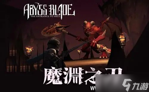 魔淵之刃怎么快速提升戰(zhàn)力-魔淵之刃快速提升戰(zhàn)力的方法