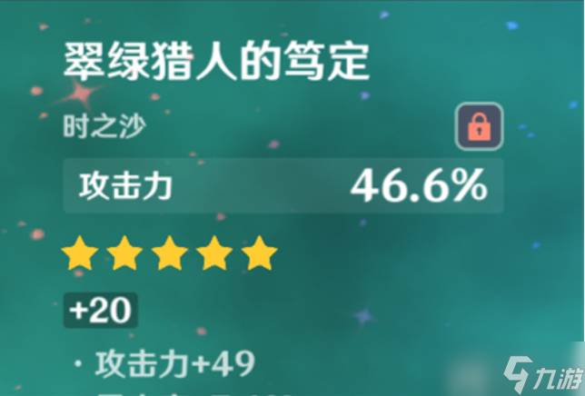 原神温迪用什么沙漏温迪精通沙和攻击沙使用建议