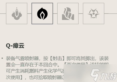 无畏契约蝰蛇技能介绍