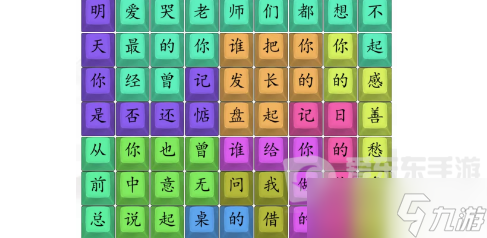 漢字找茬王數(shù)碼同桌通關(guān)攻略 漢字找茬王數(shù)碼同桌答案