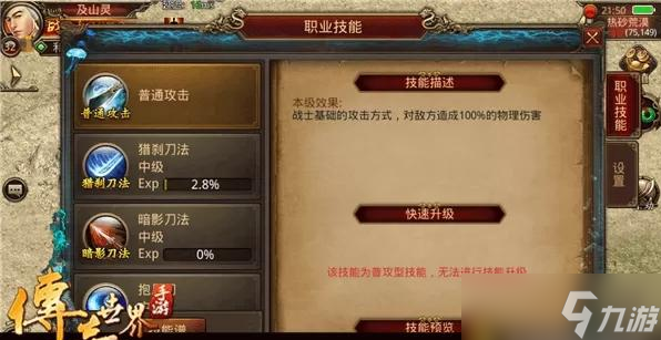 传奇世界新区怎么上手 传奇世界新区里面当老鸟
