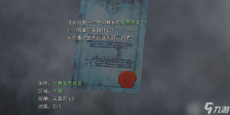 生化危機(jī)4重制版尋蛋啟事怎么做尋蛋啟事完成流程解析