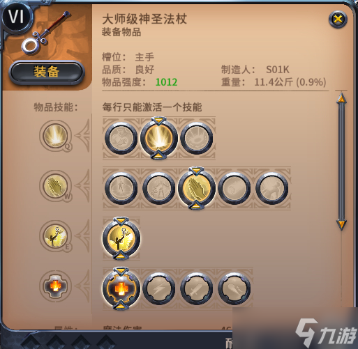 阿尔比恩法师类武器单刷打法加点简介
