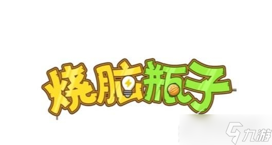 烧脑瓶子第七关把小鸡抓进笼子如何通过