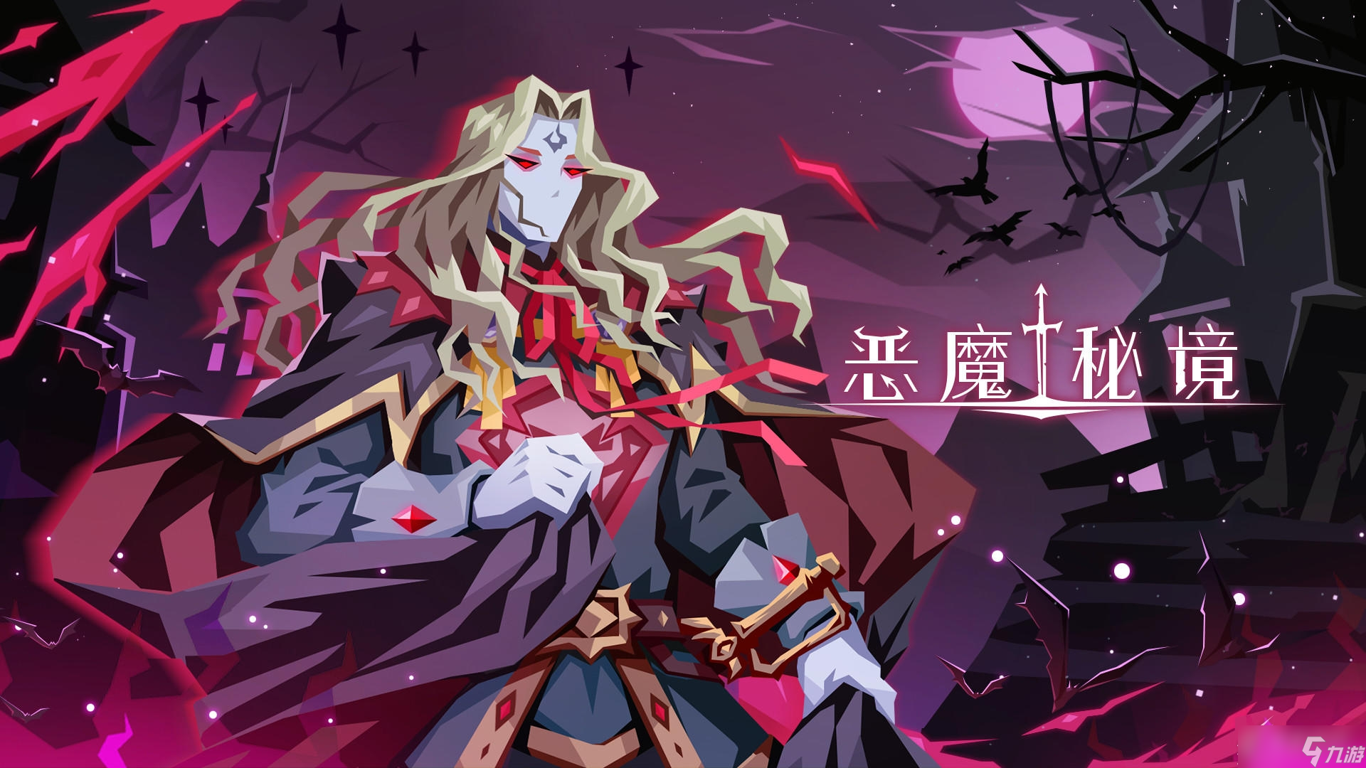 《恶魔秘境》周年全新暗系版本内容