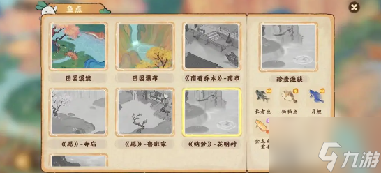 桃源深处有人家如何钓鱼 桃源深处有人家钓鱼方法介绍
