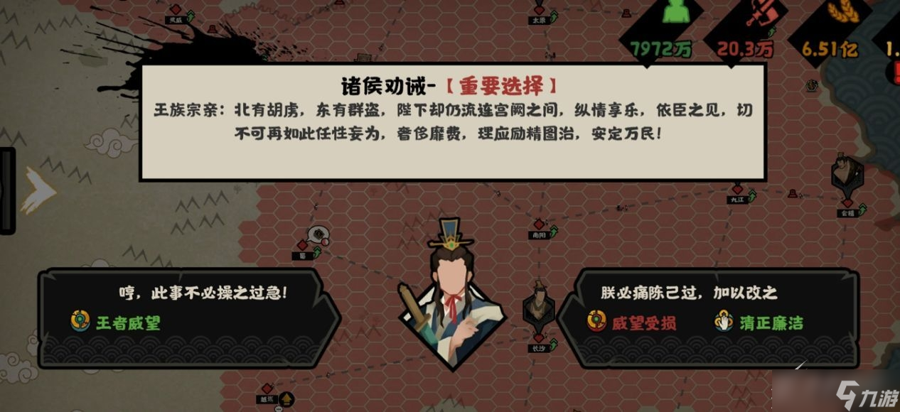 无悔华夏大汉失败结局怎么达成