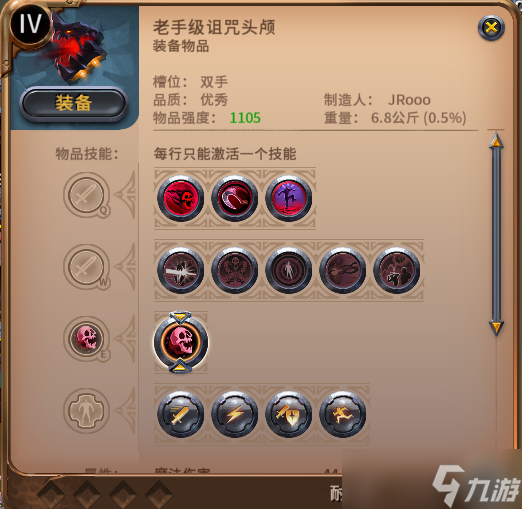 阿尔比恩法师类武器单刷打法加点简介