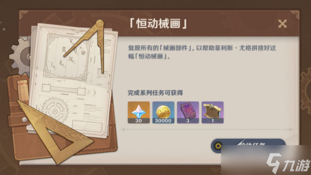 原神菲利斯尤所在地