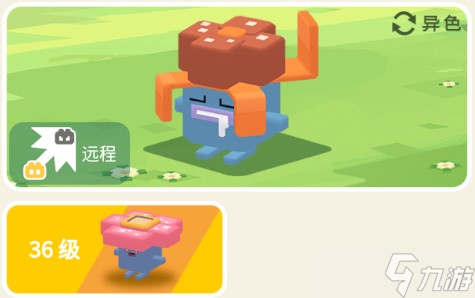 宝可梦大探险臭臭花攻略