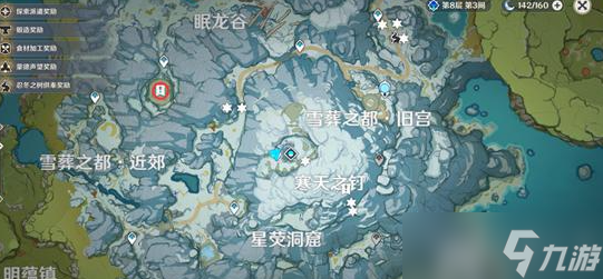 原神雪山三个碎片位置在哪雪山三个碎片位置详细介绍