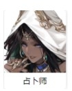 無期迷途純輸出角色哪個強