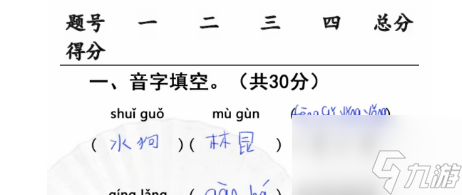 漢字找茬王隨堂考試完成判卷怎么玩 隨堂考試完成判卷攻略分享