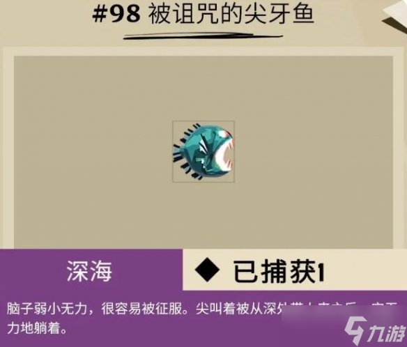 《渔帆暗涌》斯特拉尔湾鱼类有哪些？斯特拉尔湾全鱼种图鉴