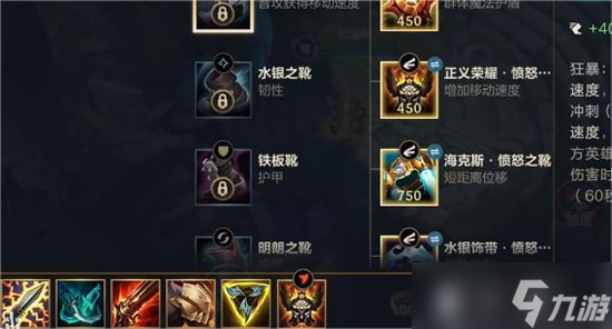 英雄联盟1300移速怎么完成