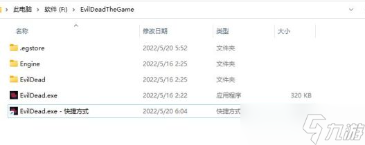 鬼玩人游戏Fatal error解决方法