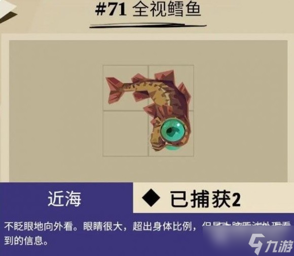 《渔帆暗涌》马罗群岛鱼类一览