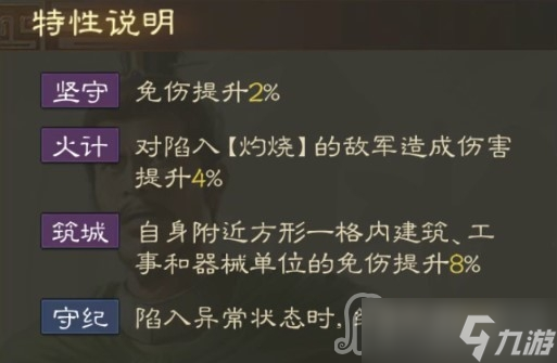 《三國志戰(zhàn)棋版》滿寵戰(zhàn)法搭配分享