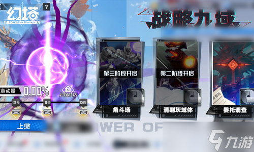 《幻塔》3.0版本先导PV发布
