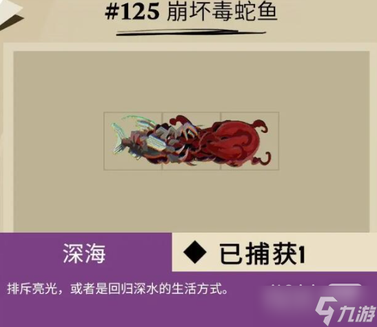 《渔帆暗涌》公海可以捕到哪些鱼攻略