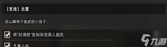 逸劍風(fēng)云決全支線任務(wù)流程梳理