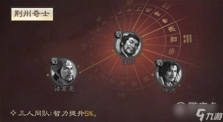 三国志战棋版徐庶怎么玩