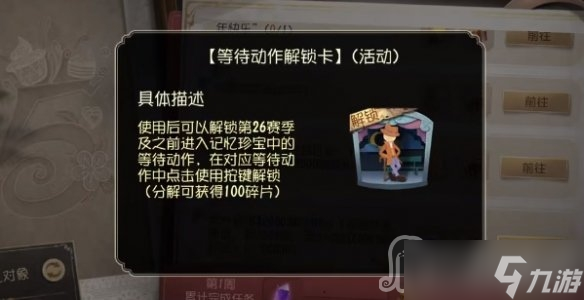 《第五人格》五周年紫皮卡获取方法介绍