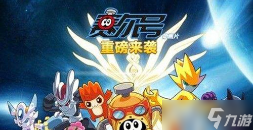 赛尔号小莹蜂怎么捉？