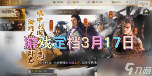 三国志战棋版核心武将排名介绍
