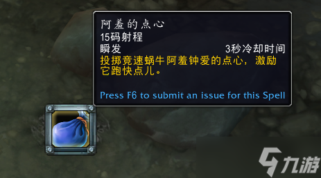 魔兽世界蜗牛竞速怎么玩
