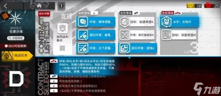 明日方舟在建沙灘8級通關(guān)攻略